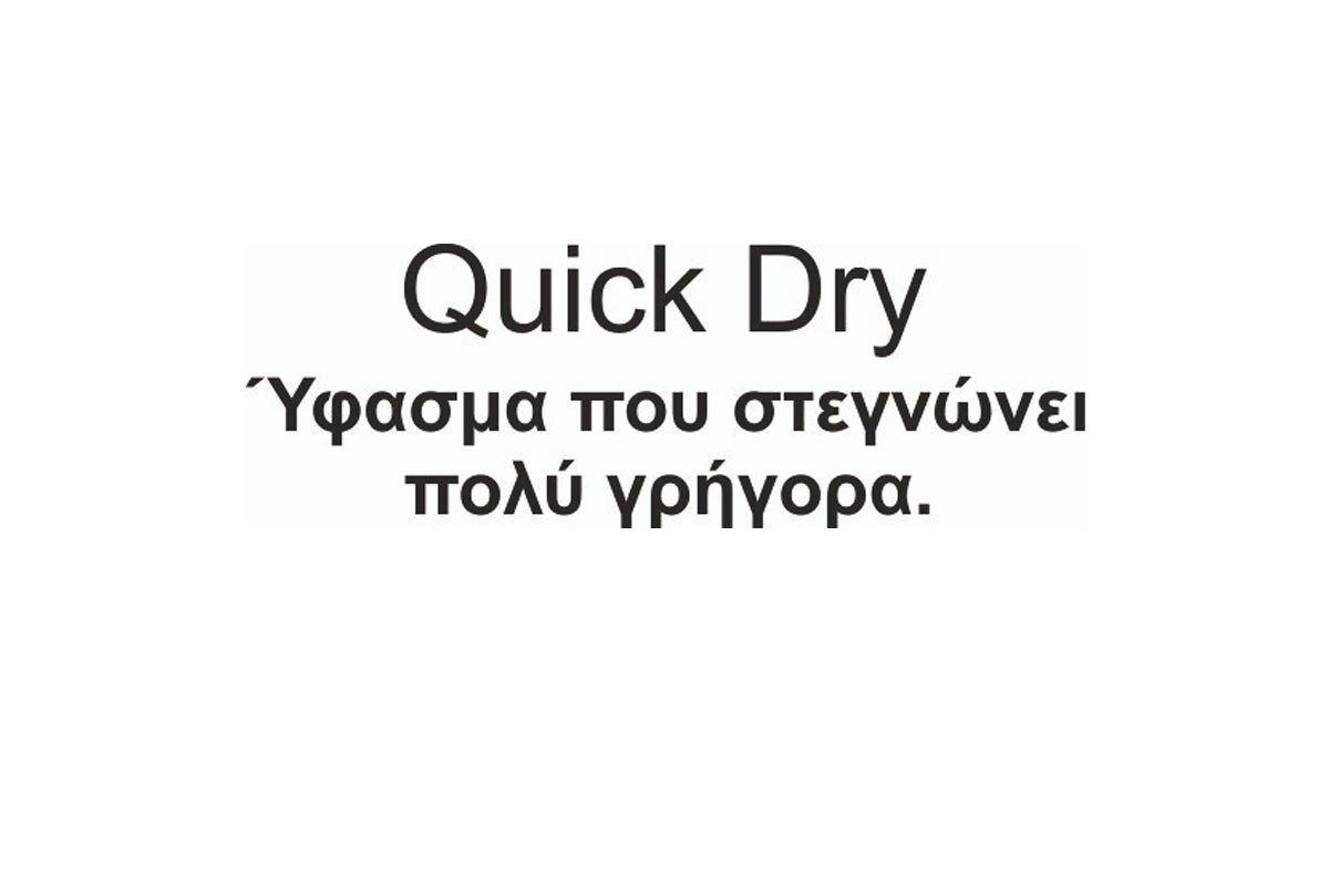  Παντελόνι Dispan 4Way Stretch Anti UV 480