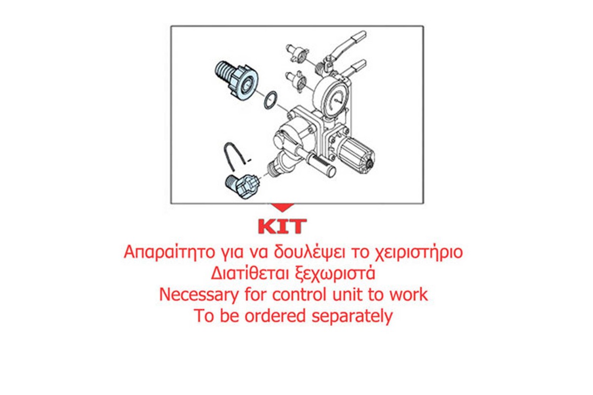 Χειριστήριο Τουρμπίνας AR VDR 50