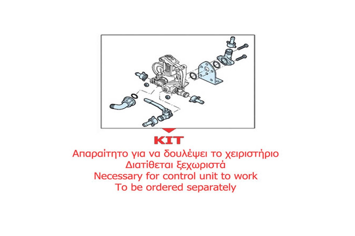 Χειριστήριο Τουρμπίνας AR GI 40